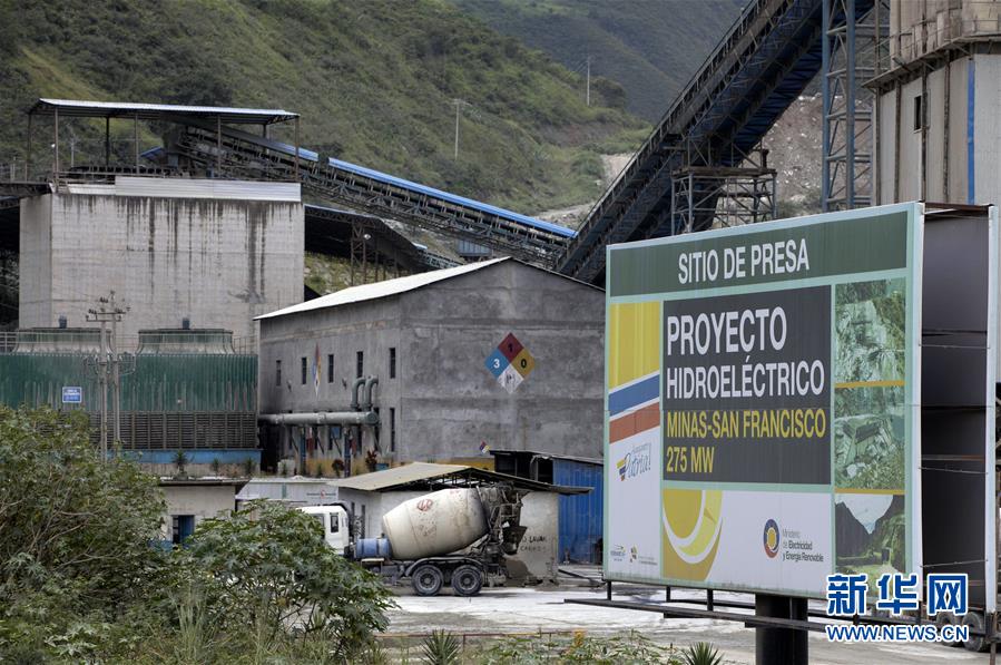 厄瓜多尔“中国造”水电站助力当地经济发展