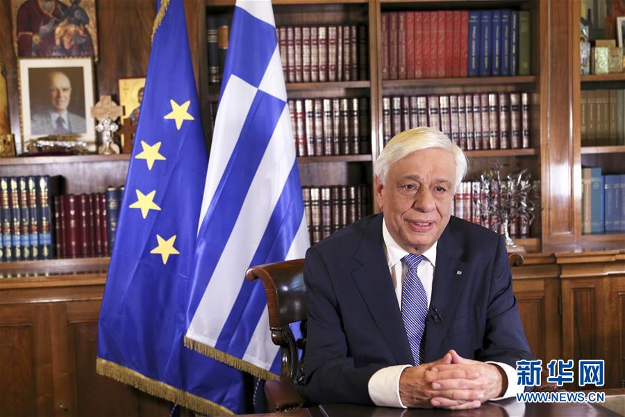 希腊总统帕夫洛普洛斯接受专访