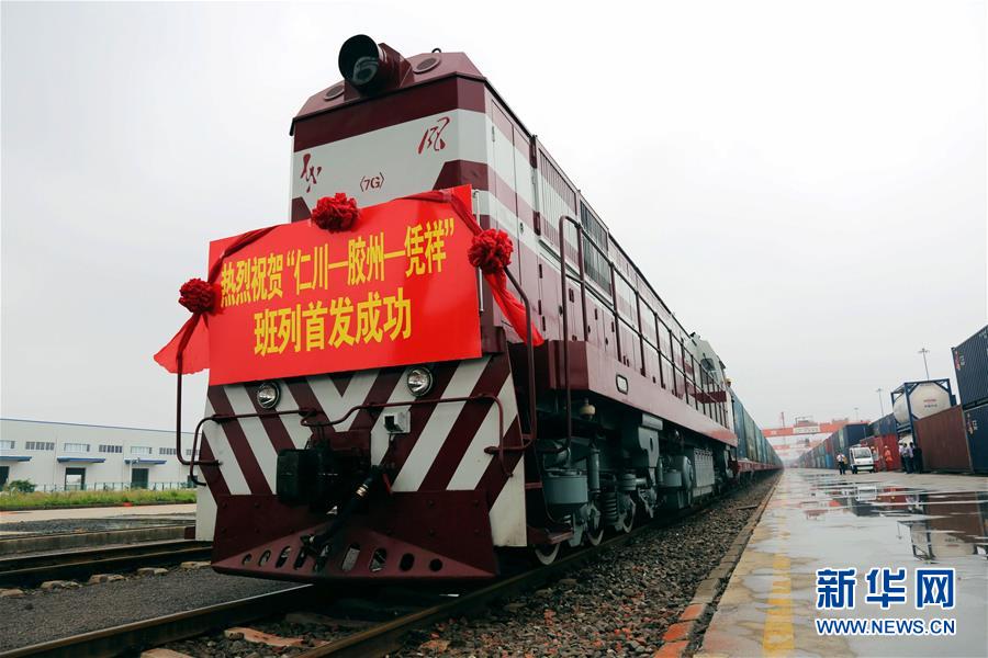 “仁川—胶州—凭祥”海铁联运集装箱班列正式开通
