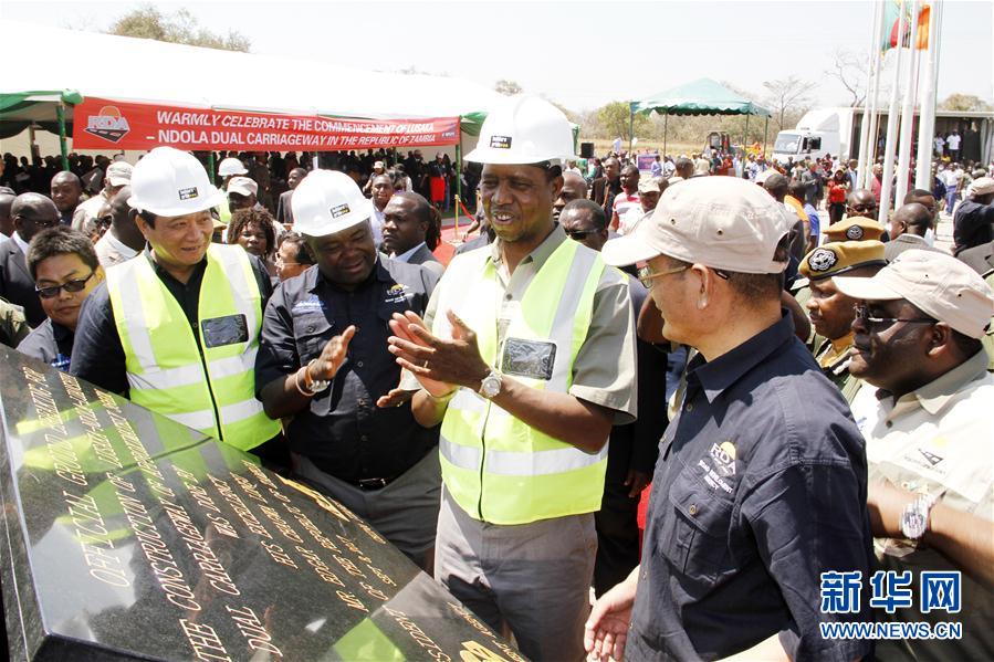 中企承建赞比亚高速公路举行开工仪式