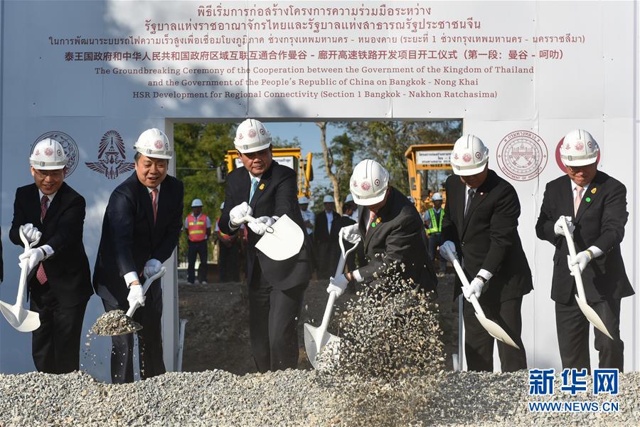 中泰铁路合作项目一期工程正式开工