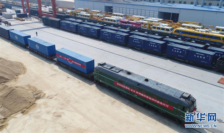 中欧武汉班列首次开通“襄汉欧”国际货运班列