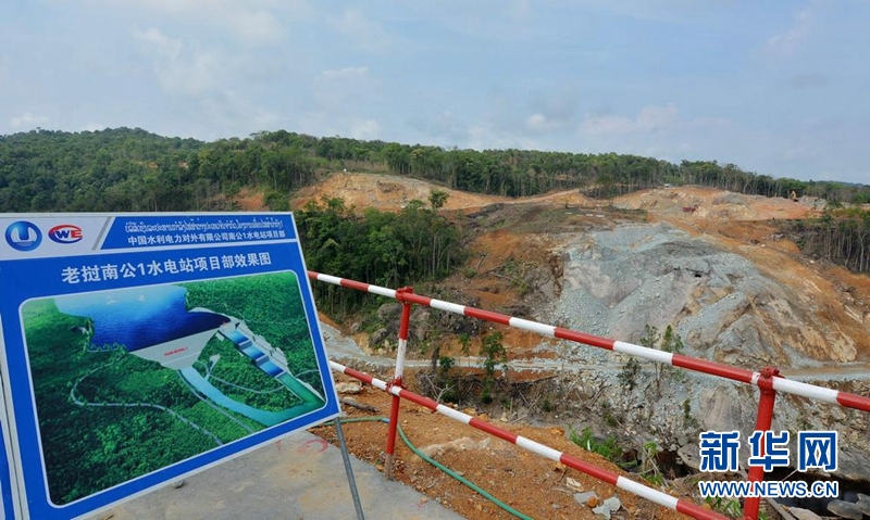 老挝南公1水电站预计将于2021年投产发电