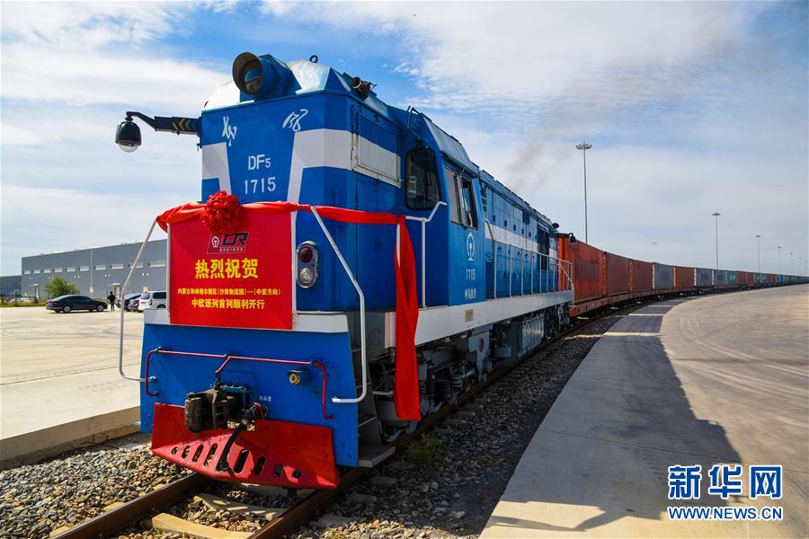 内蒙古开通又一条国际货运铁路线