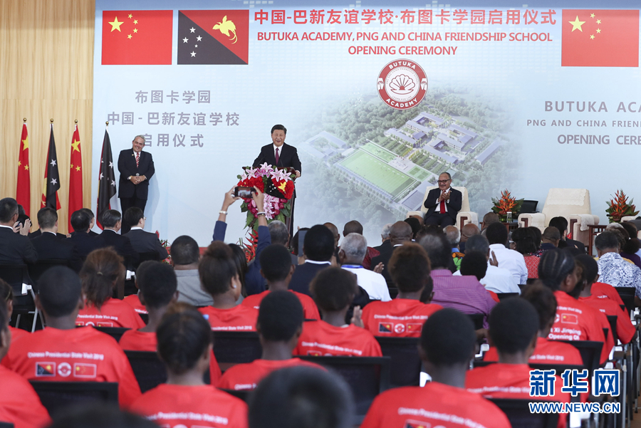 习近平和奥尼尔共同出席中国援建的布图卡学园启用仪式