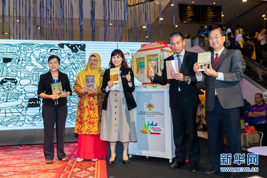 “丝路书香出版工程”图书推介活动在马来西亚举行