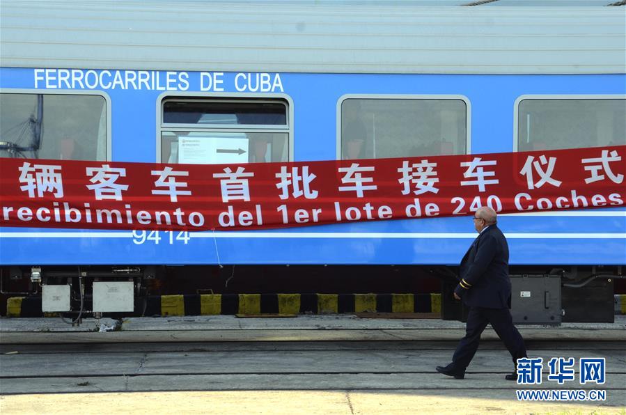 中国车辆助力古巴铁路客运