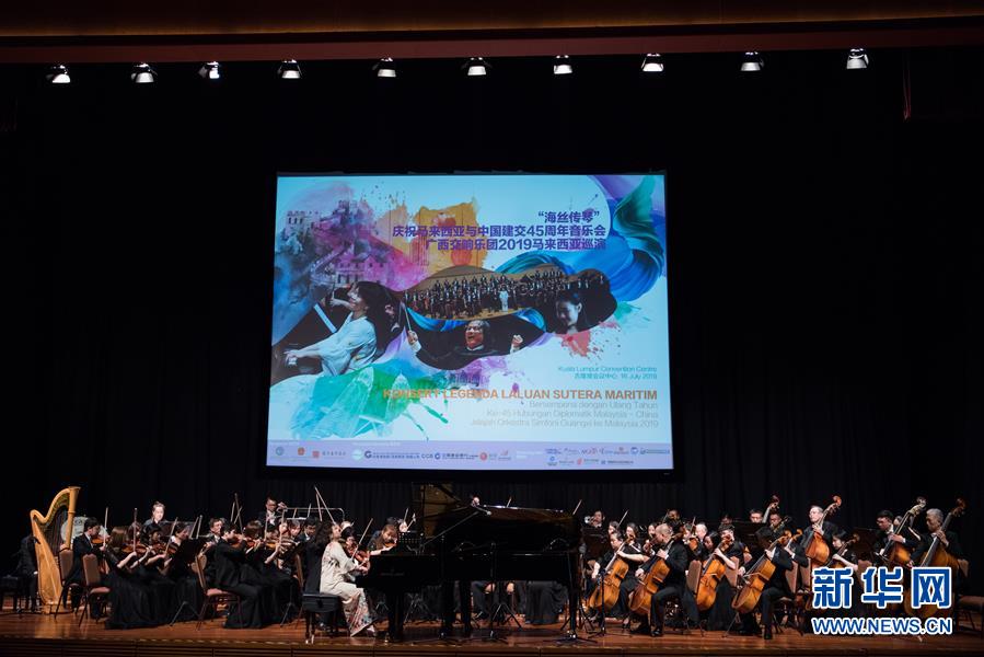 “海丝传琴”庆祝马中建交45周年音乐会在吉隆坡举行