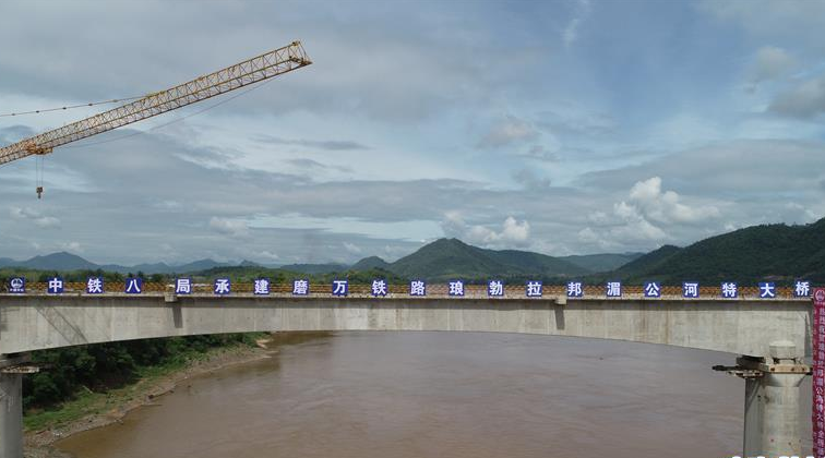 中老铁路跨湄公河特大桥实现首桥合龙