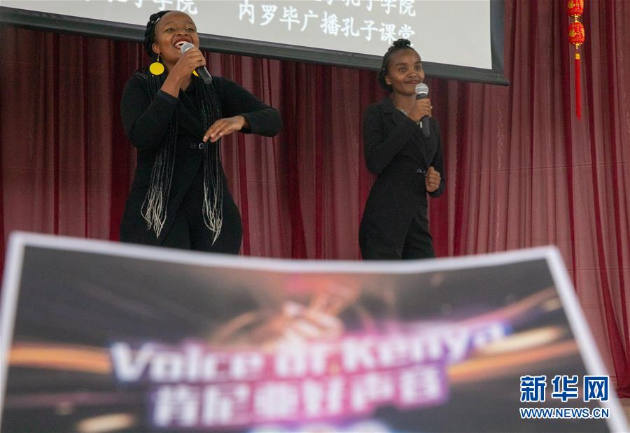 第三届“肯尼亚好声音”中文歌曲歌唱比赛在内罗毕举行