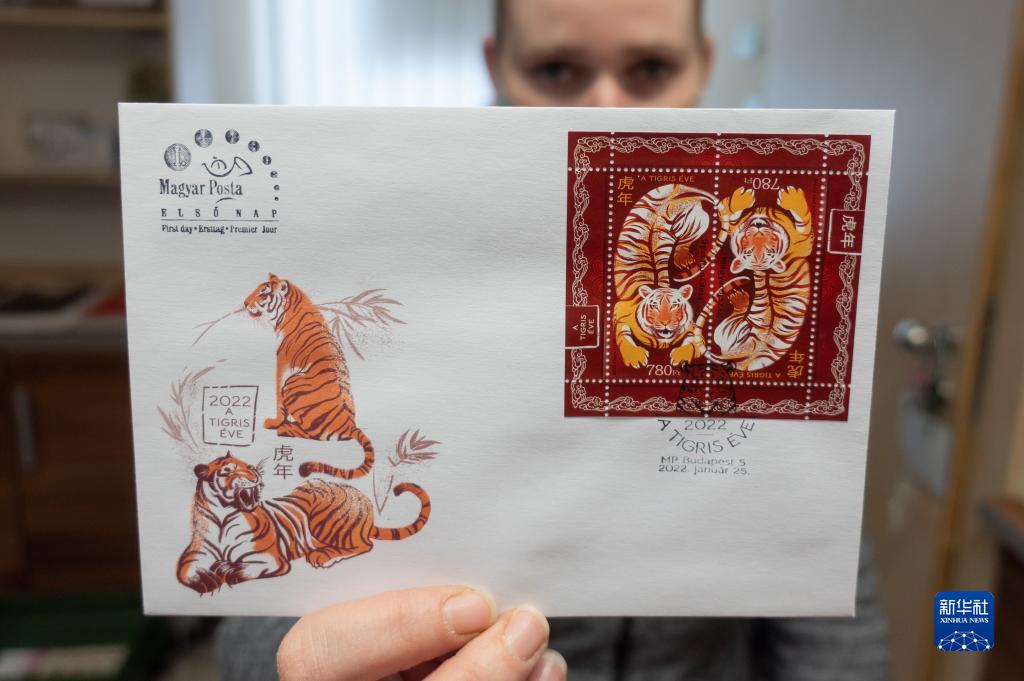 匈牙利发行中国虎年生肖邮票