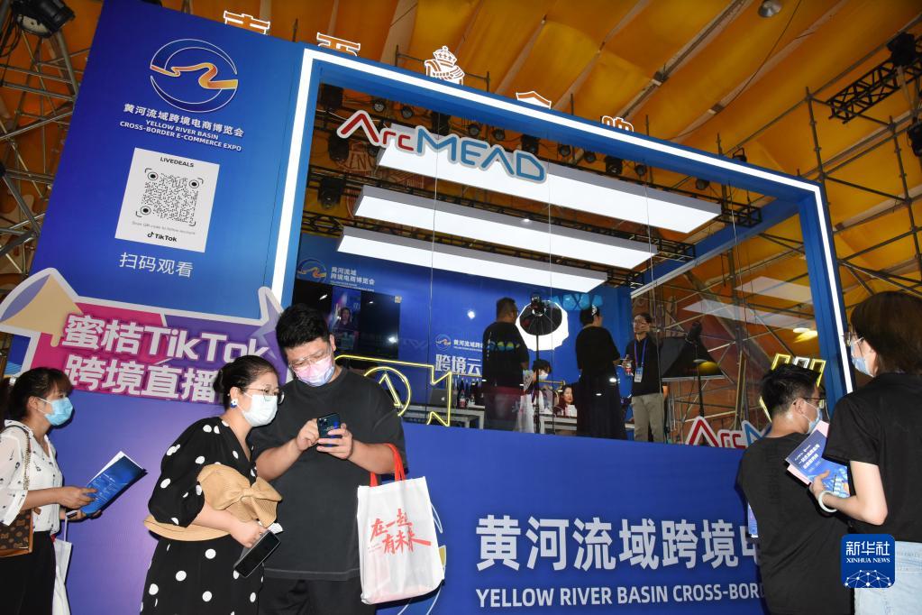 新华全媒+丨黄河流域跨境电商博览会在青岛举行