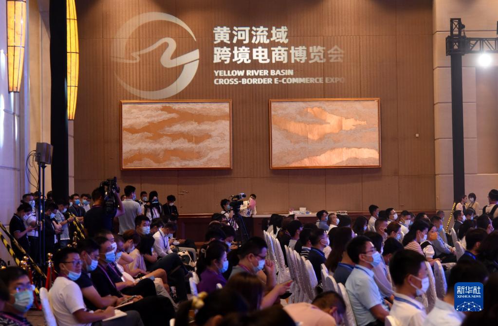 新华全媒+丨黄河流域跨境电商博览会在青岛举行