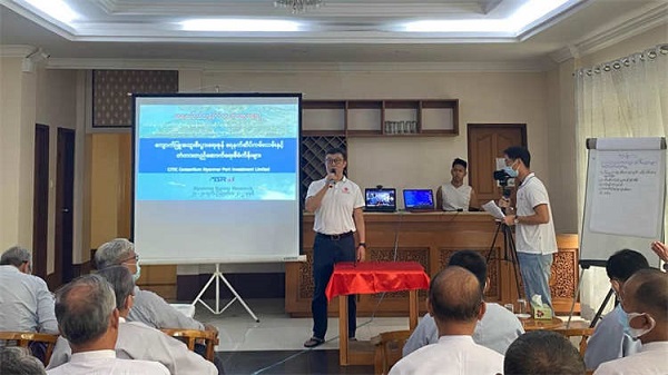 缅甸皎漂深水港项目成功举办环境评估和社会评估公众咨询会