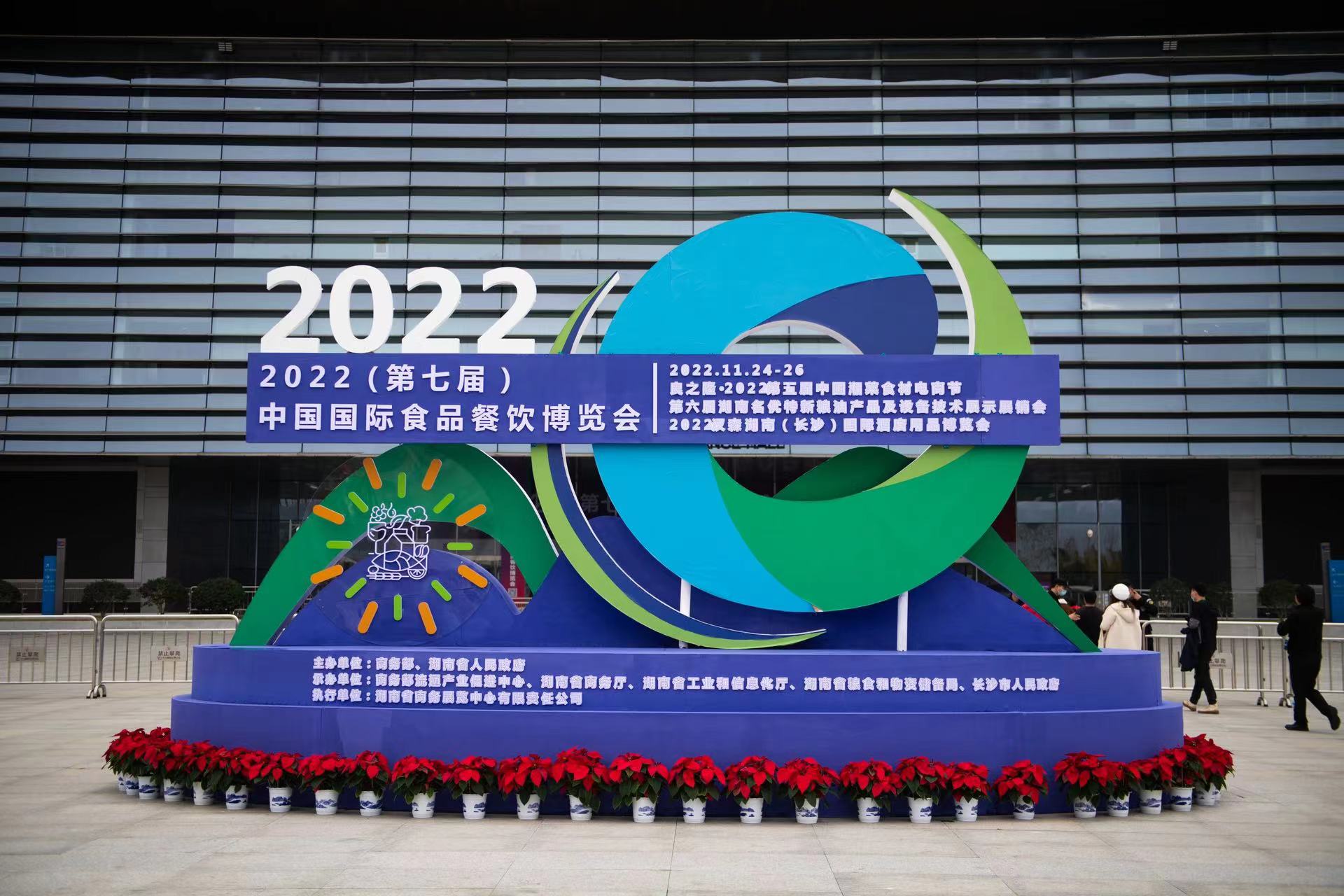 11月24日，2022（第七届）中国国际食品餐饮博览会在长沙国际会展中心举行。新华社记者 陈思汗 摄